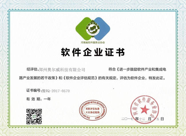 Software Enterprise Certificate