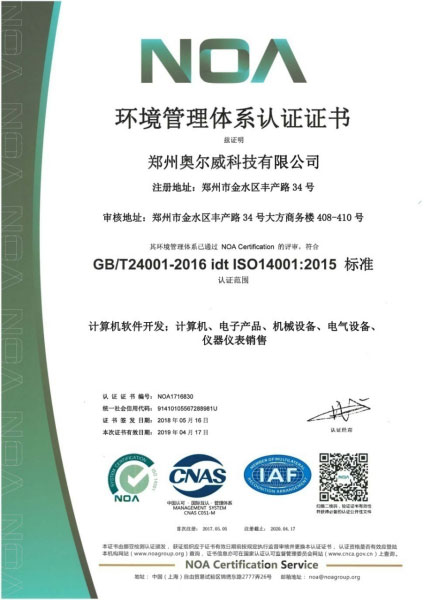 Environmental Management System Certificate